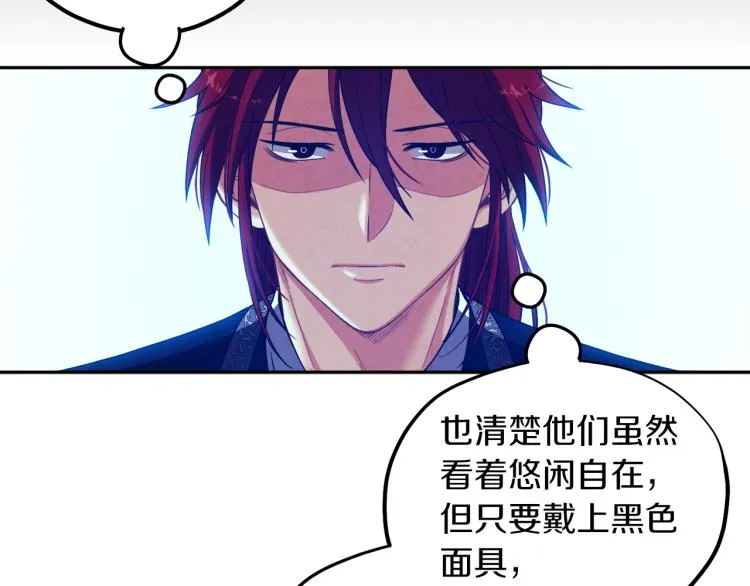 第14话 医治众人 第121页