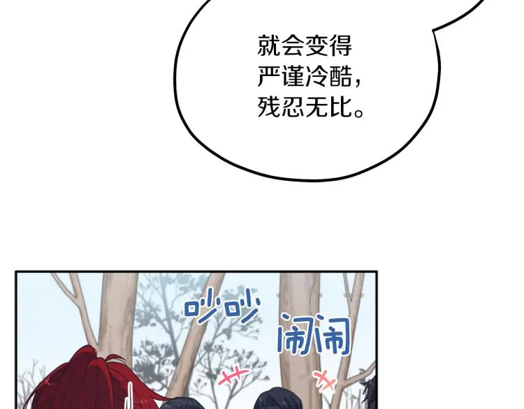 第14话 医治众人 第122页