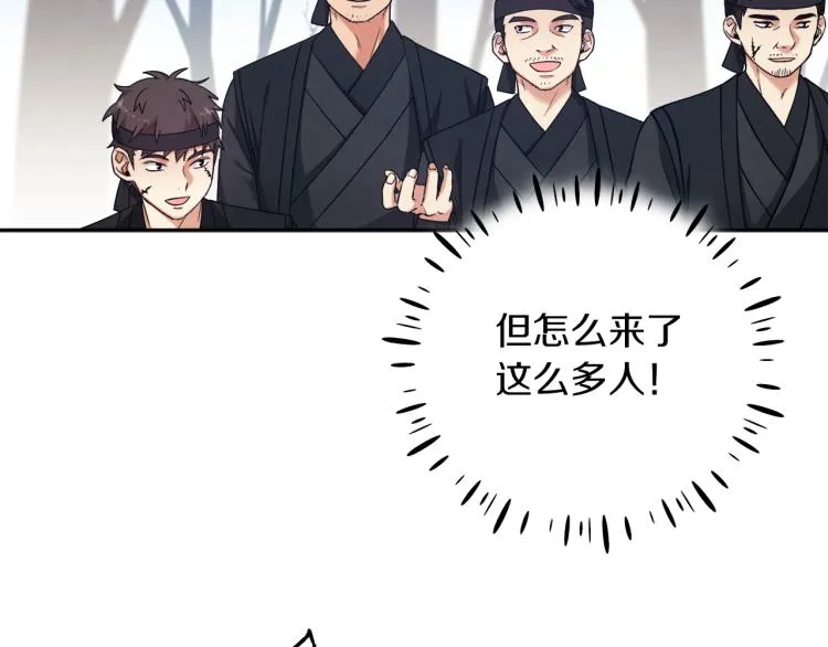 第14话 医治众人 第127页