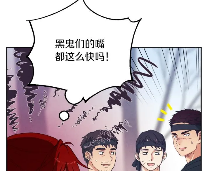 第14话 医治众人 第128页
