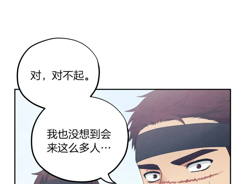 第14话 医治众人 第130页