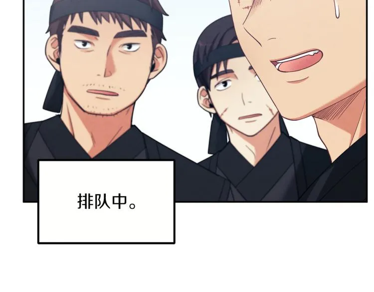第14话 医治众人 第131页