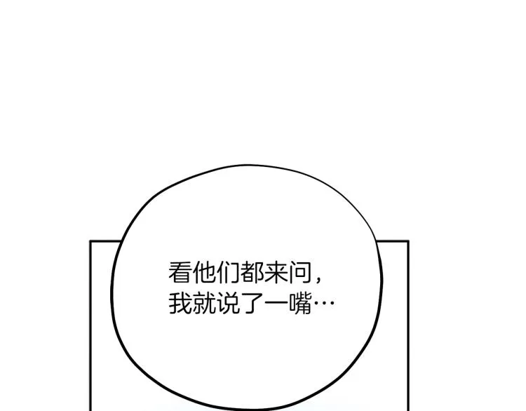 第14话 医治众人 第133页