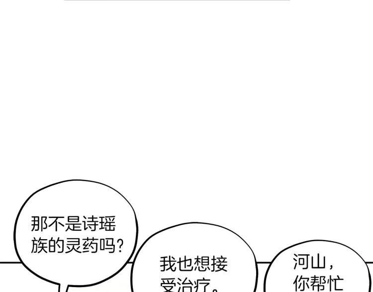 第14话 医治众人 第135页