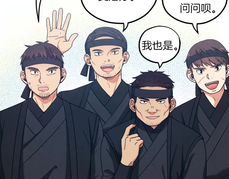第14话 医治众人 第136页