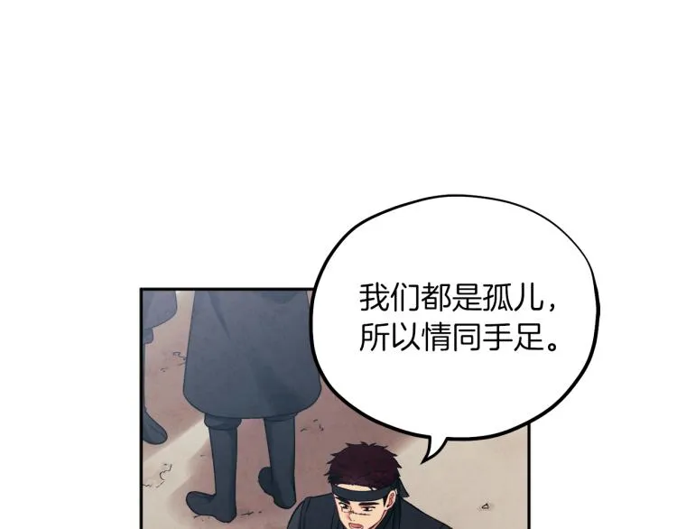 第14话 医治众人 第139页