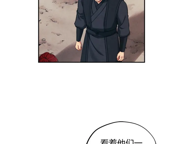 第14话 医治众人 第140页