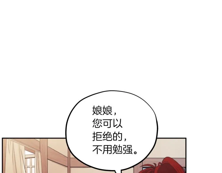 第14话 医治众人 第146页