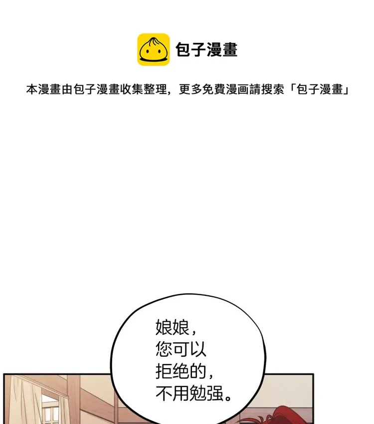 第15话 深夜梦游 第1页