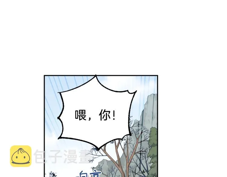 第15话 深夜梦游 第12页