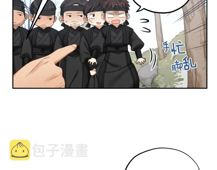 第15话 深夜梦游 第14页
