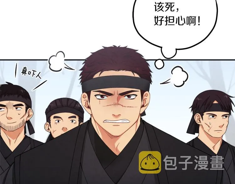 第15话 深夜梦游 第15页