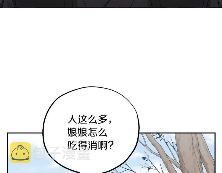第15话 深夜梦游 第16页