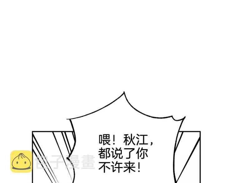第15话 深夜梦游 第18页