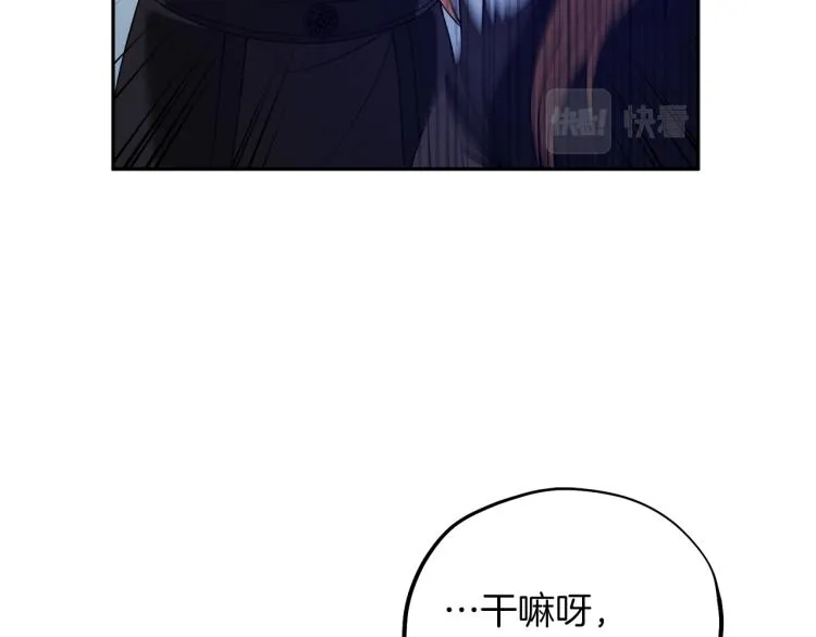 第15话 深夜梦游 第20页