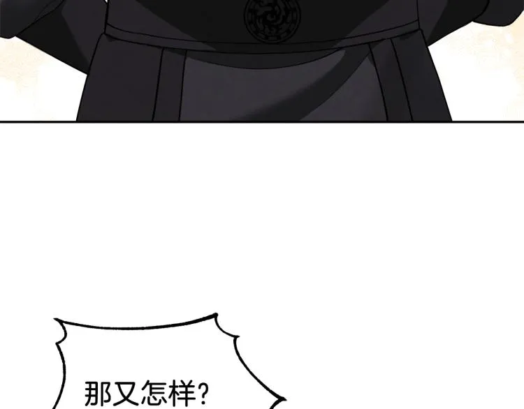 第15话 深夜梦游 第23页