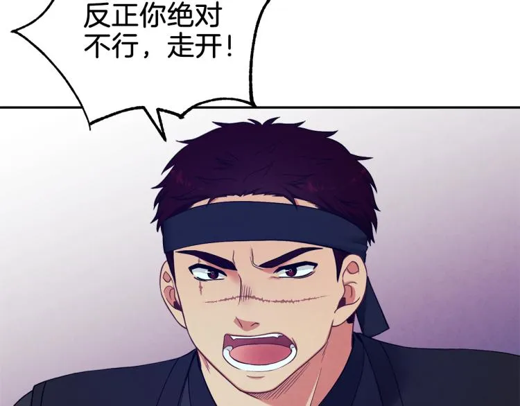 第15话 深夜梦游 第24页