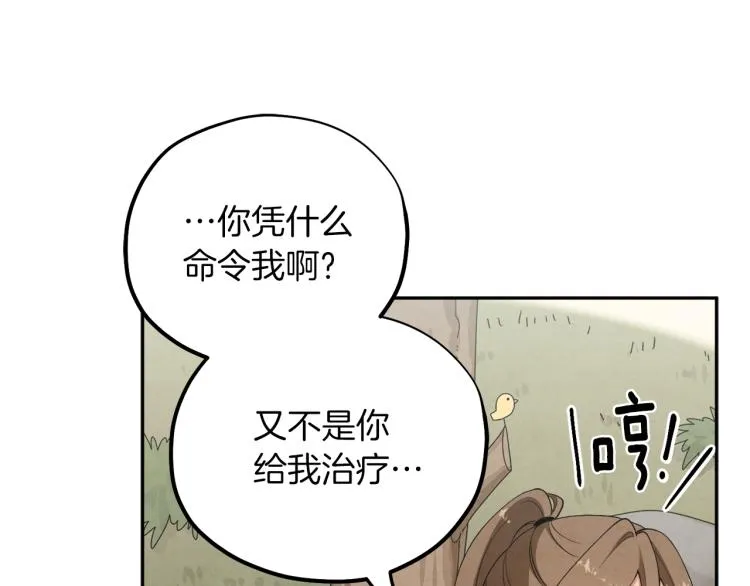 第15话 深夜梦游 第26页