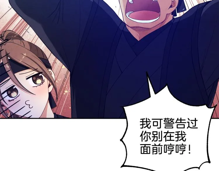 第15话 深夜梦游 第29页