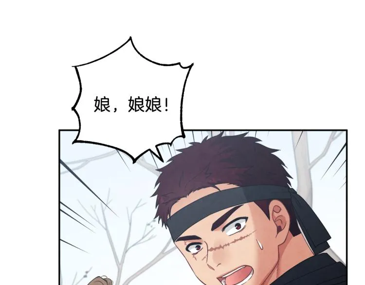 第15话 深夜梦游 第32页