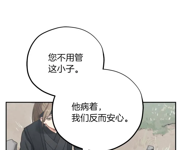 第15话 深夜梦游 第34页