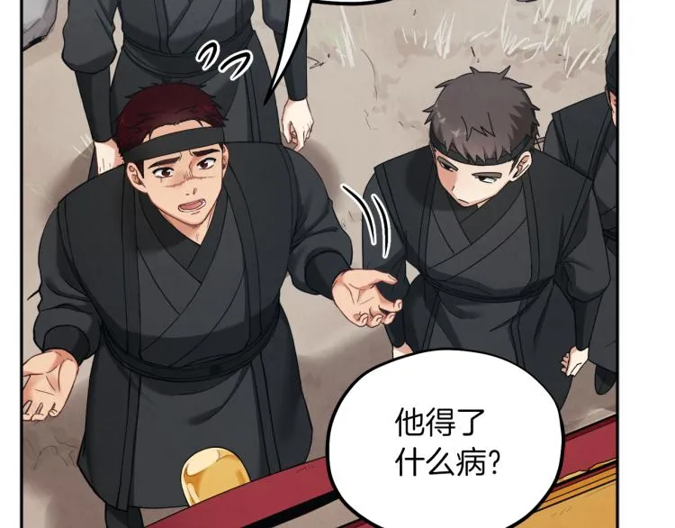 第15话 深夜梦游 第35页