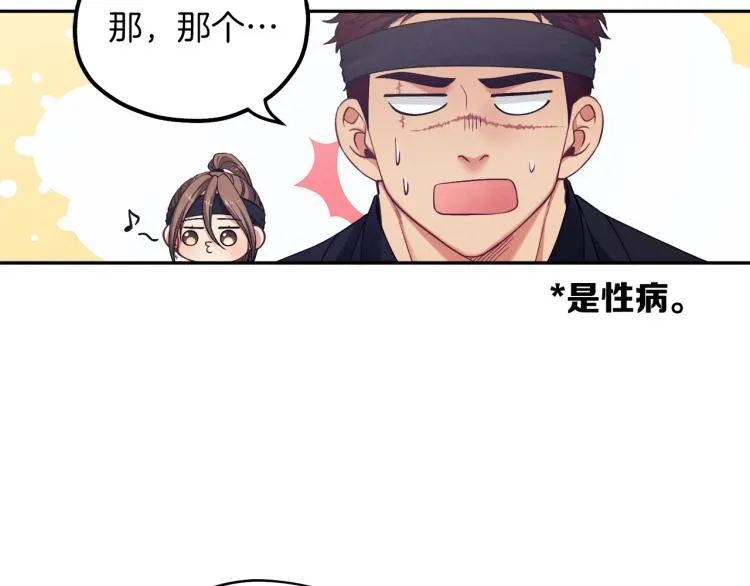 第15话 深夜梦游 第37页
