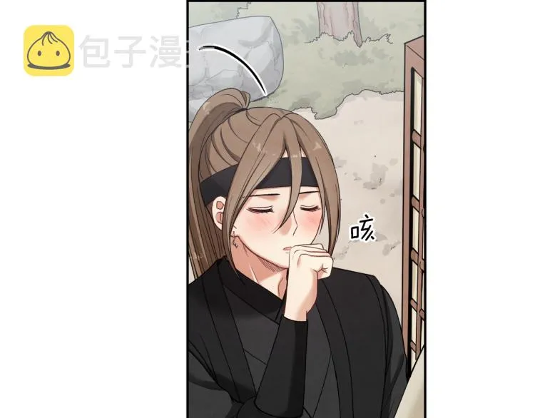 第15话 深夜梦游 第42页