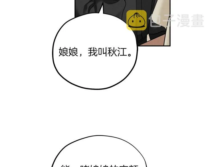 第15话 深夜梦游 第43页