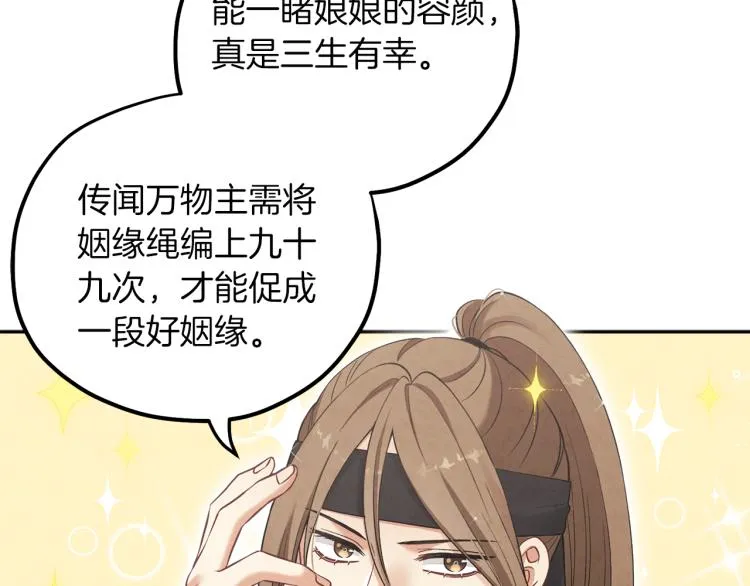 第15话 深夜梦游 第44页