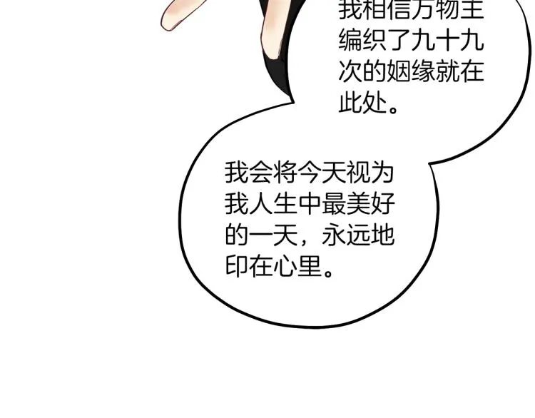 第15话 深夜梦游 第46页