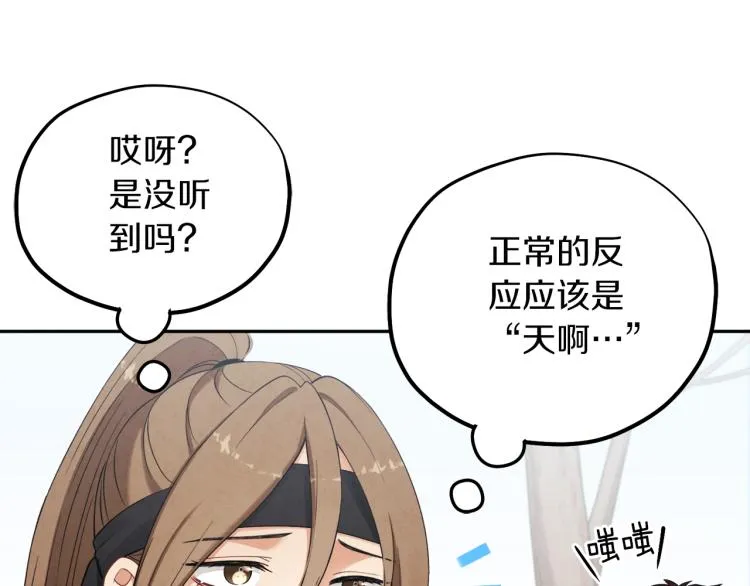 第15话 深夜梦游 第48页