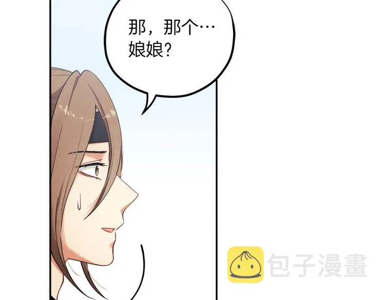 第15话 深夜梦游 第50页