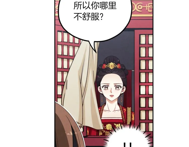 第15话 深夜梦游 第52页