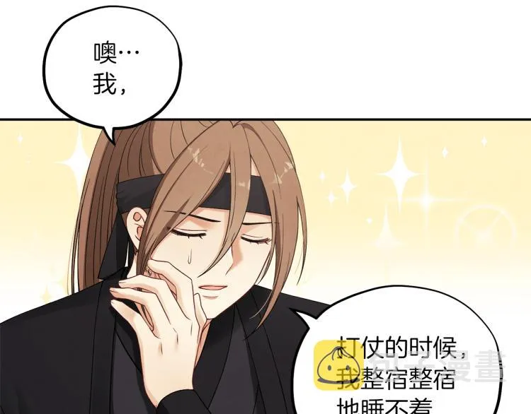 第15话 深夜梦游 第54页