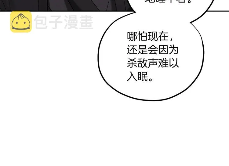 第15话 深夜梦游 第55页