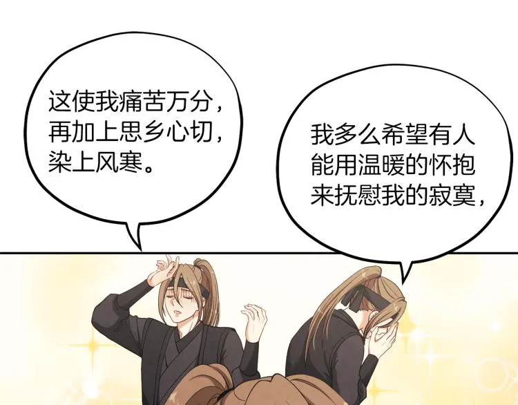 第15话 深夜梦游 第56页