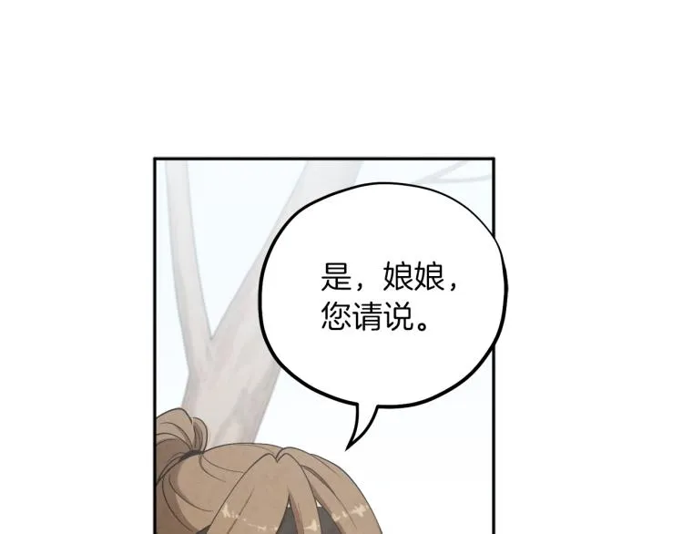 第15话 深夜梦游 第60页