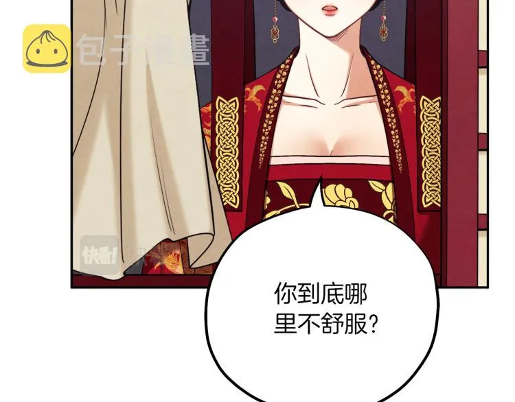 第15话 深夜梦游 第63页