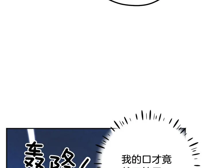 第15话 深夜梦游 第64页