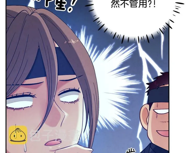 第15话 深夜梦游 第65页