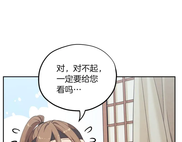 第15话 深夜梦游 第67页