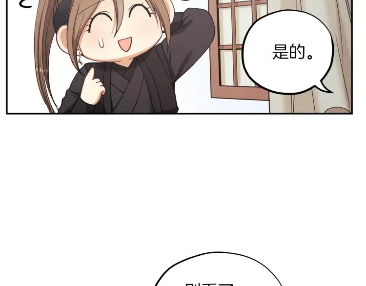第15话 深夜梦游 第68页