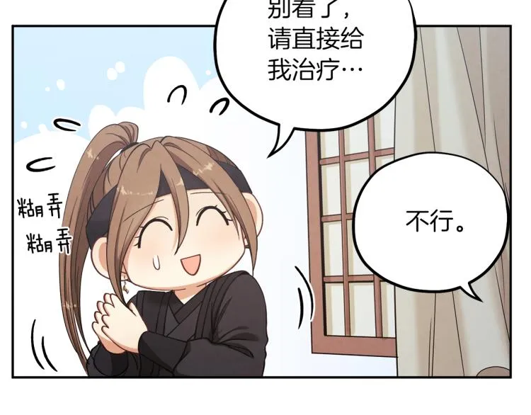 第15话 深夜梦游 第69页