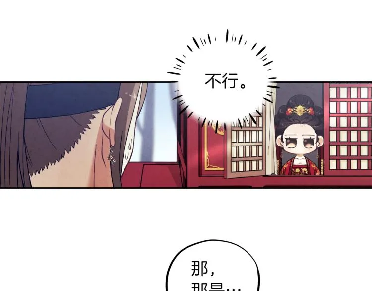 第15话 深夜梦游 第71页