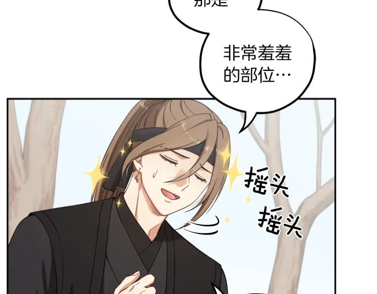 第15话 深夜梦游 第72页