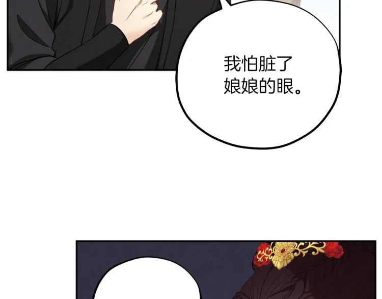 第15话 深夜梦游 第73页