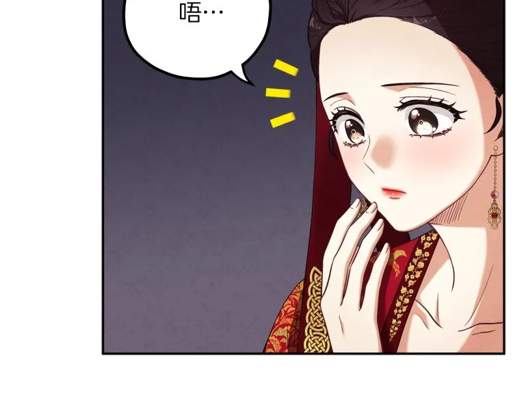 第15话 深夜梦游 第74页