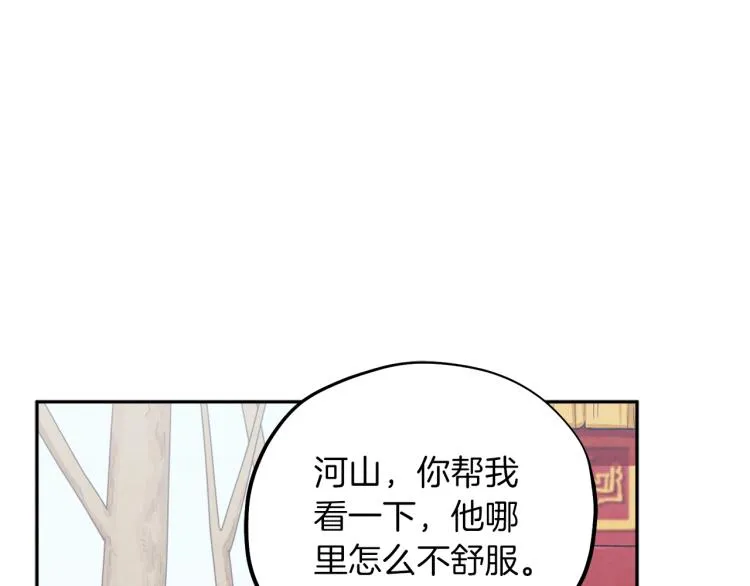 第15话 深夜梦游 第75页