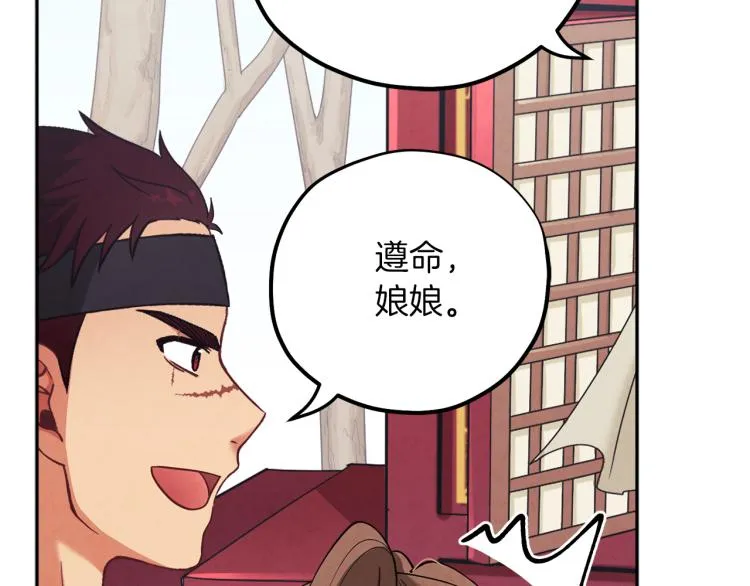 第15话 深夜梦游 第76页